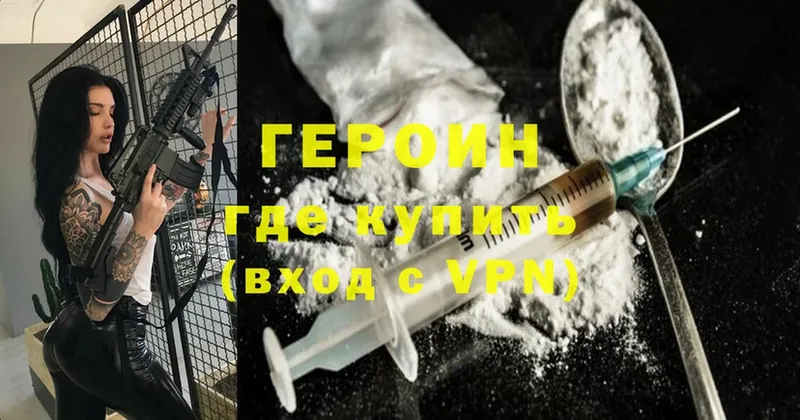 Героин Heroin  Ликино-Дулёво 